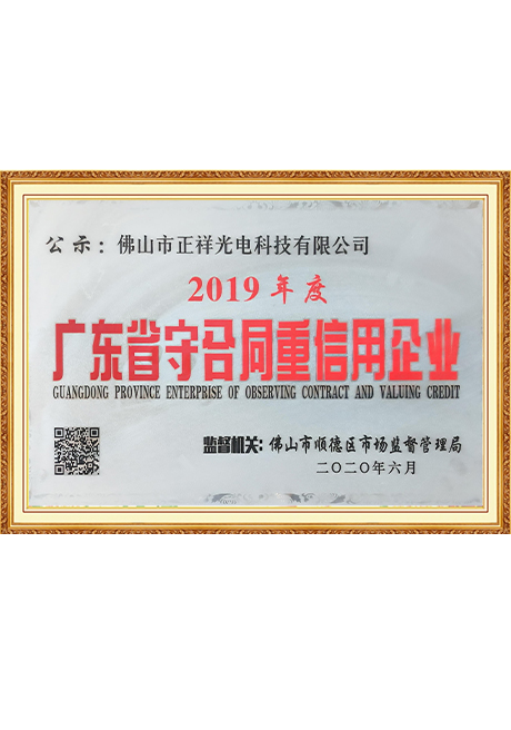Certificate Of Honor